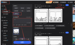 至能自定義“太空探險(xiǎn)+手繪風(fēng)+藍(lán)色邊框”